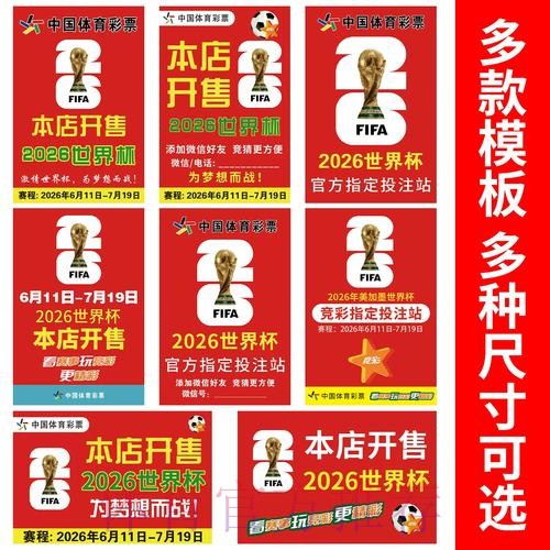 世界杯竞猜官方网站热门推荐 世界杯竞猜官方网站热门推荐